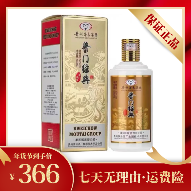 國夫子推荐矛台集团酱门经典高端酱香型20年老酒已停产500ML53度