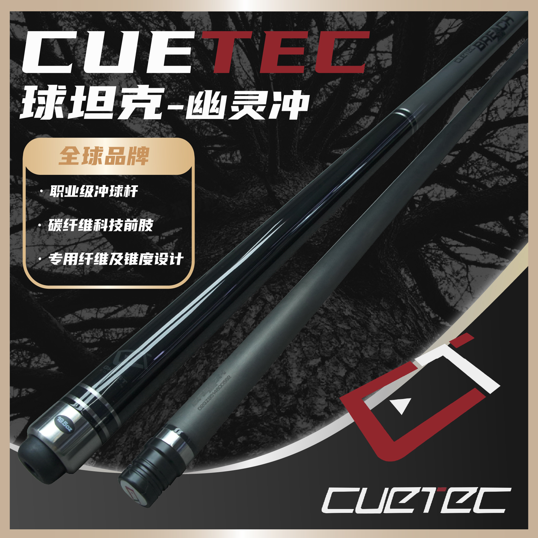 球坦克丘泰克幽灵冲杆分体冲杆台球开球杆炸杆慢牙连接黑八九球杆