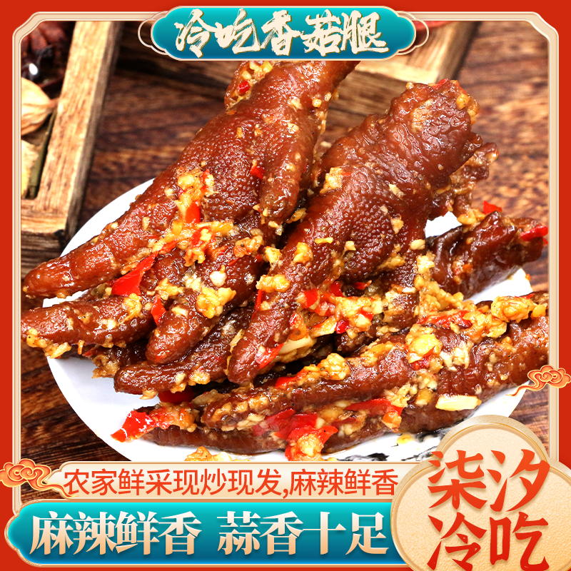 蒜香虎皮鸡爪云南曲靖美食开袋即食鸡脚软烂脱骨麻辣鲜香蒜香十足