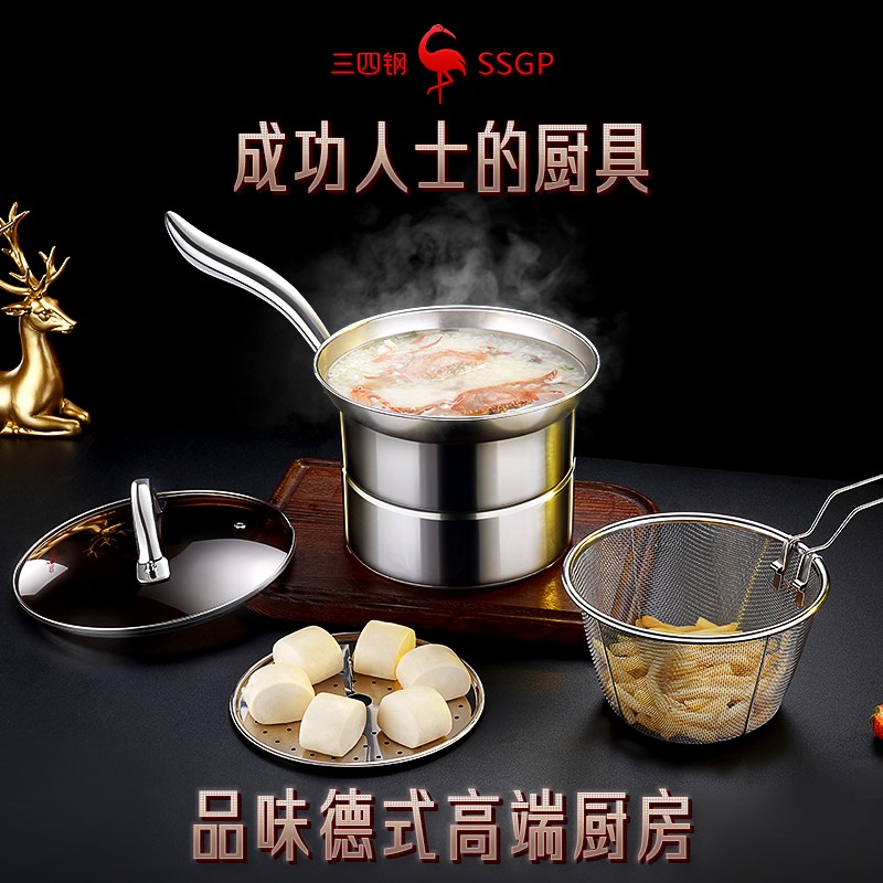 SSGP/三四钢【品牌直销】三四钢不锈钢油炸锅汤锅一体多用锅带蒸格