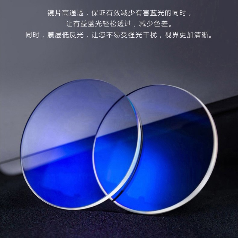 【送镜框】品牌近视光学眼镜镜片非球面树脂纯钛防辐射工厂防蓝光