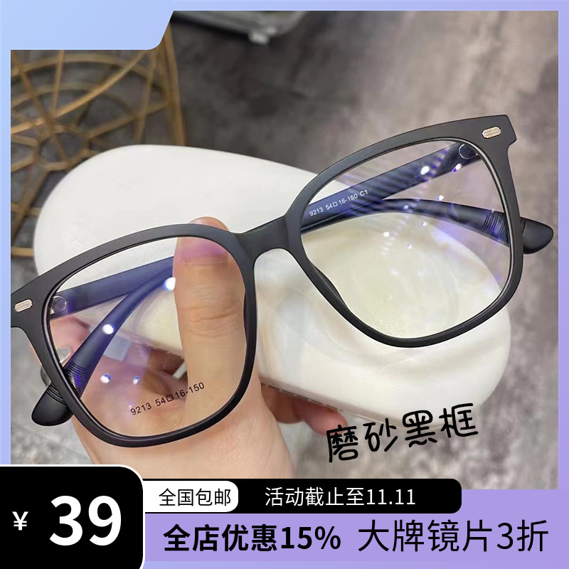 超轻近视眼镜男可配有度数方框显脸小女眼睛框架变色近视镜9213