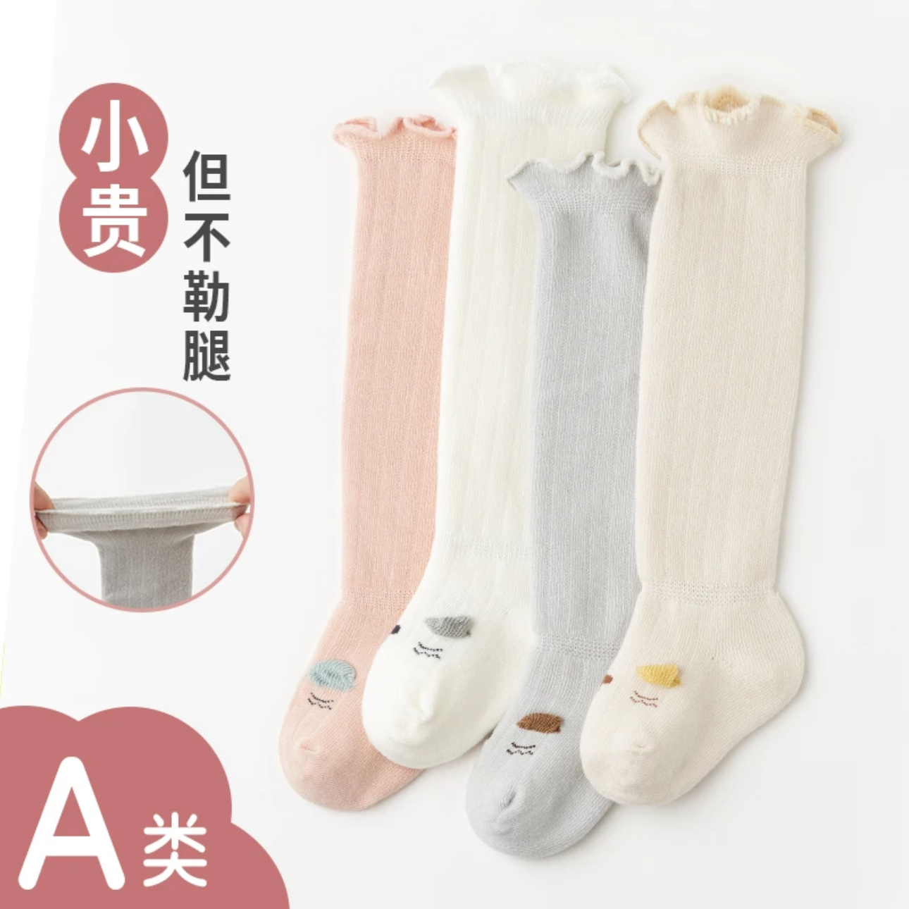 婴儿长筒袜0-1岁新生幼儿宝宝袜子过膝棉袜高弹松口设计不勒腿