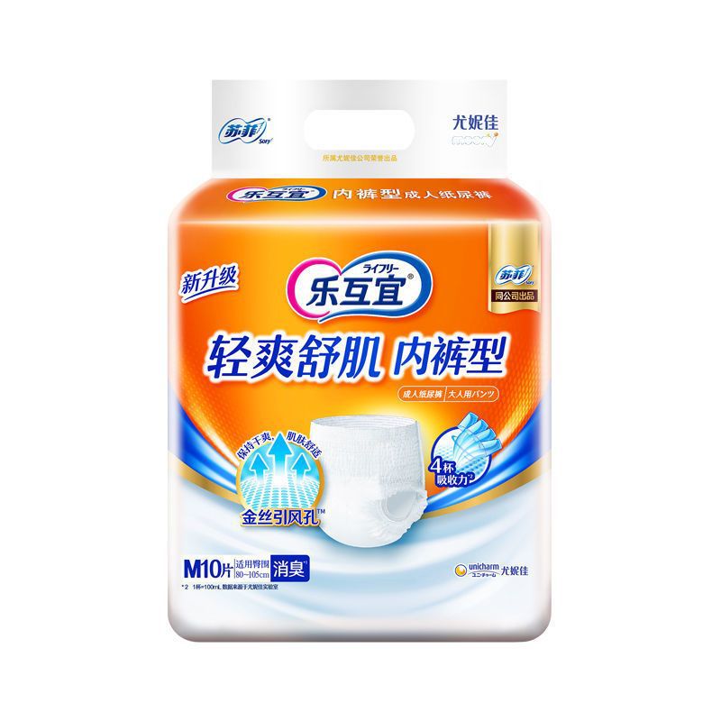 乐互宜成人纸尿裤纸尿裤拉拉裤老人尿不湿尿片轻盈防漏透气干爽