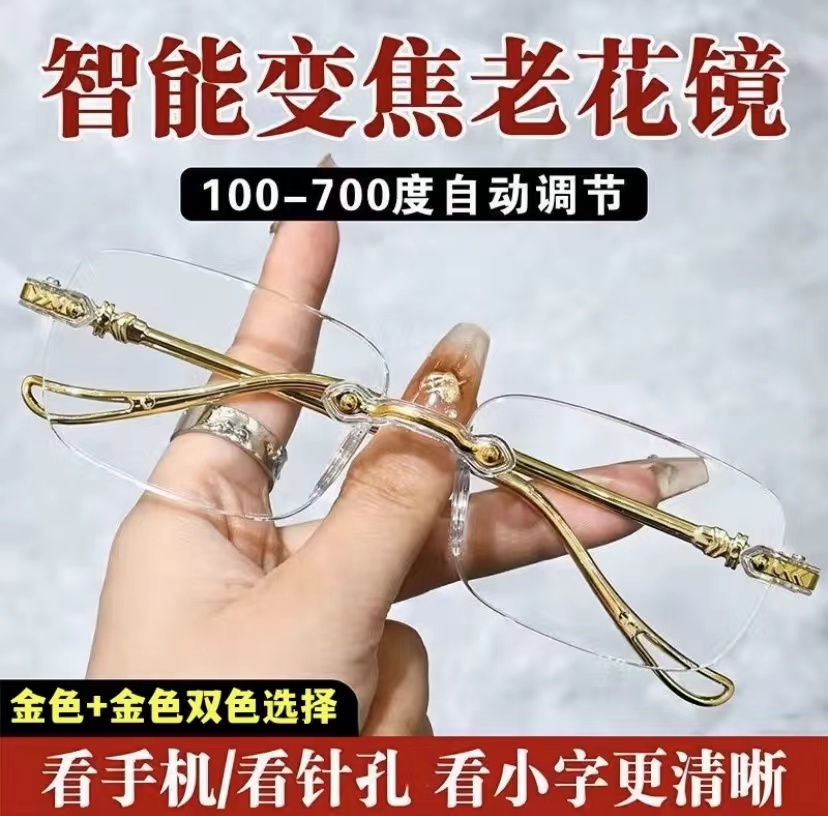 【金色+银色 2副】新款老花镜自动调节度数防风防蓝光老年眼镜挂历