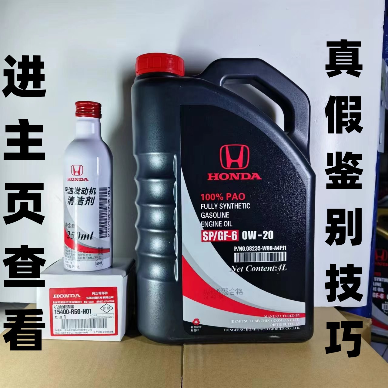 本田黑桶思域杰德CRV艾力绅XRV享域英诗派原装全合成机油0w20 