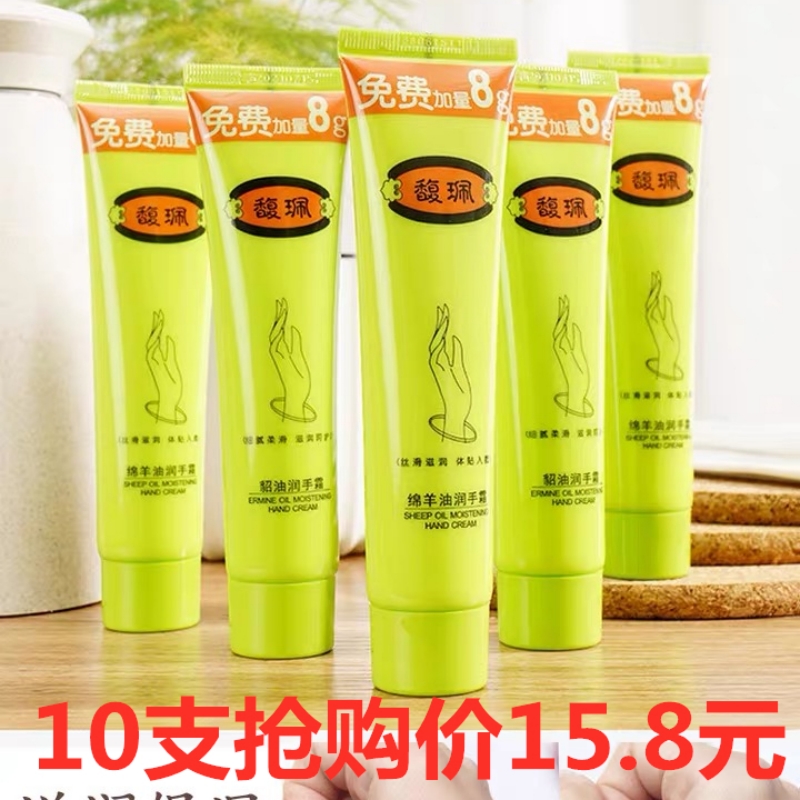 馥珮护手霜学生润肤68克秋冬粗糙防冻滋润保湿防裂不油腻便携嫩肤