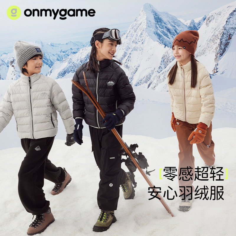 【官方正品】onmygame【零感超轻】儿童安心羽绒服轻薄白鸭绒外套