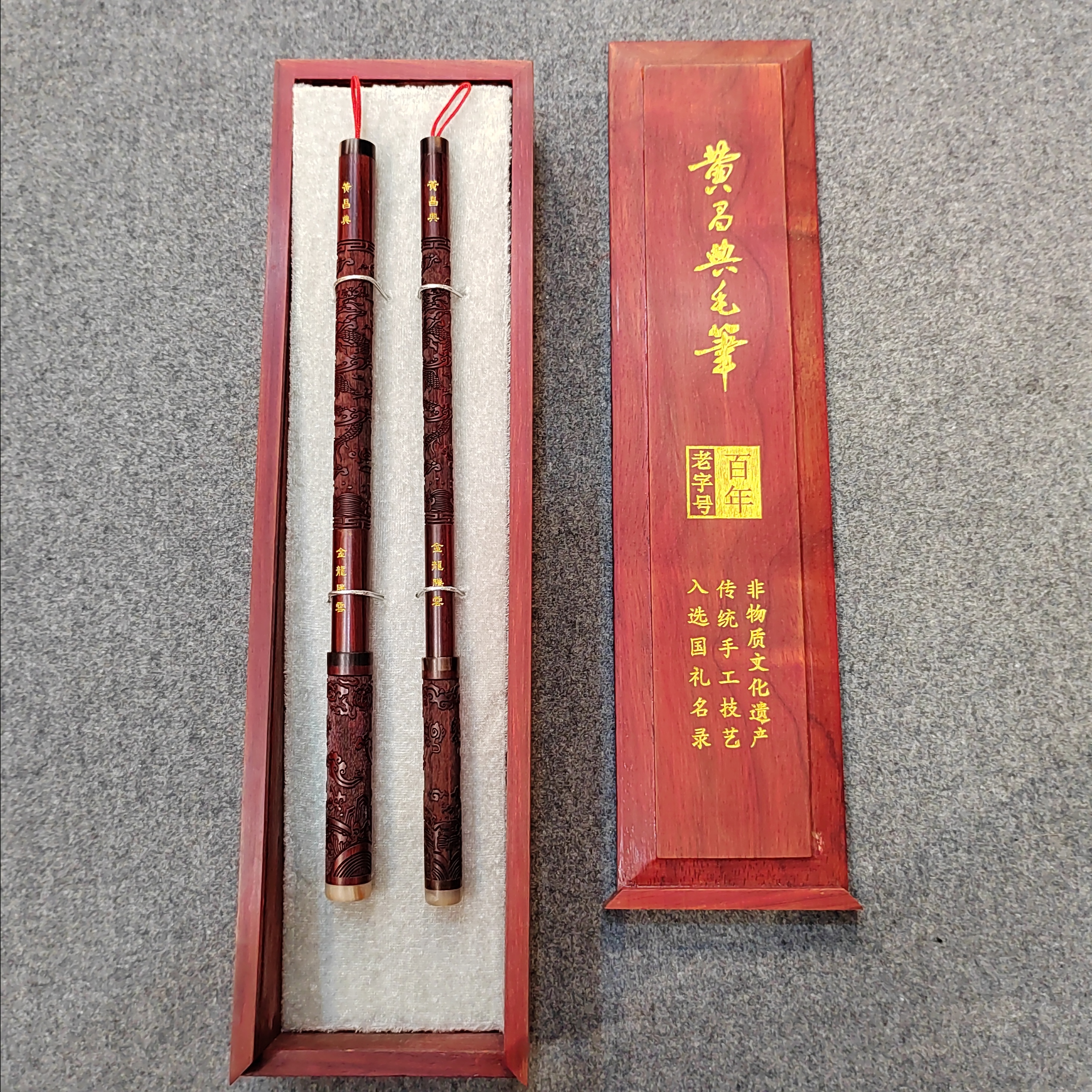 黄昌典中国好礼推荐金龙腾云紫檀雕刻羊毫狼毫兼毫花梨木礼盒