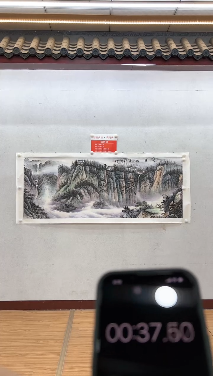 【闪购商品】绘画邵明义-山水小六