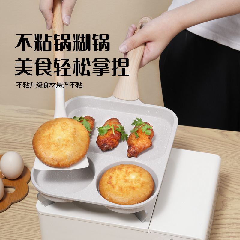 三叔三婶多功能不粘煎锅家用四孔平底早餐煎锅煎蛋神器鸡蛋汉堡锅