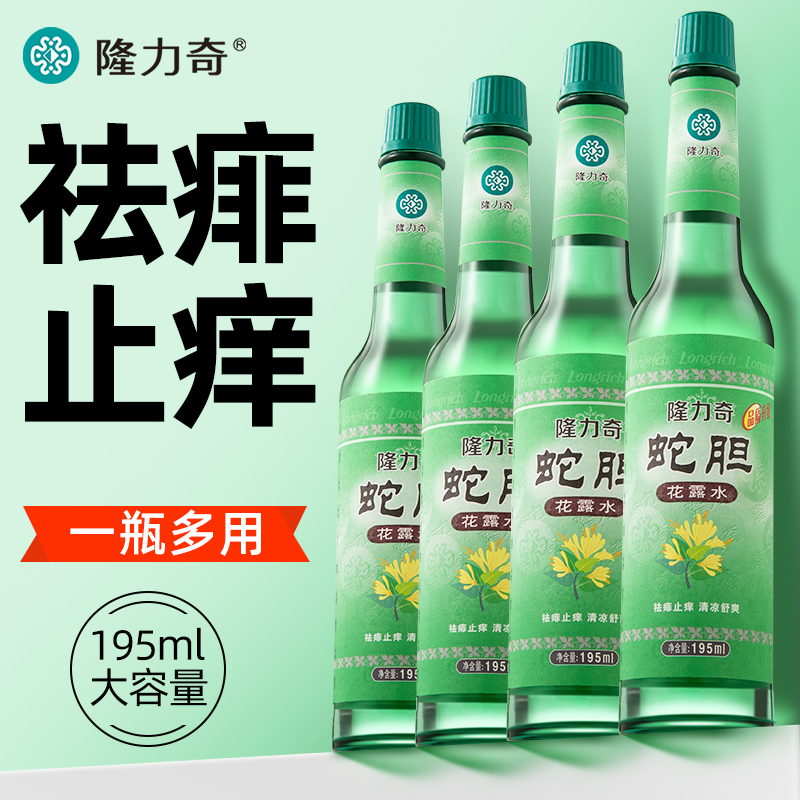 隆力奇蛇胆花露水清凉舒爽持久清香经典玻璃瓶夏季家用官方正品