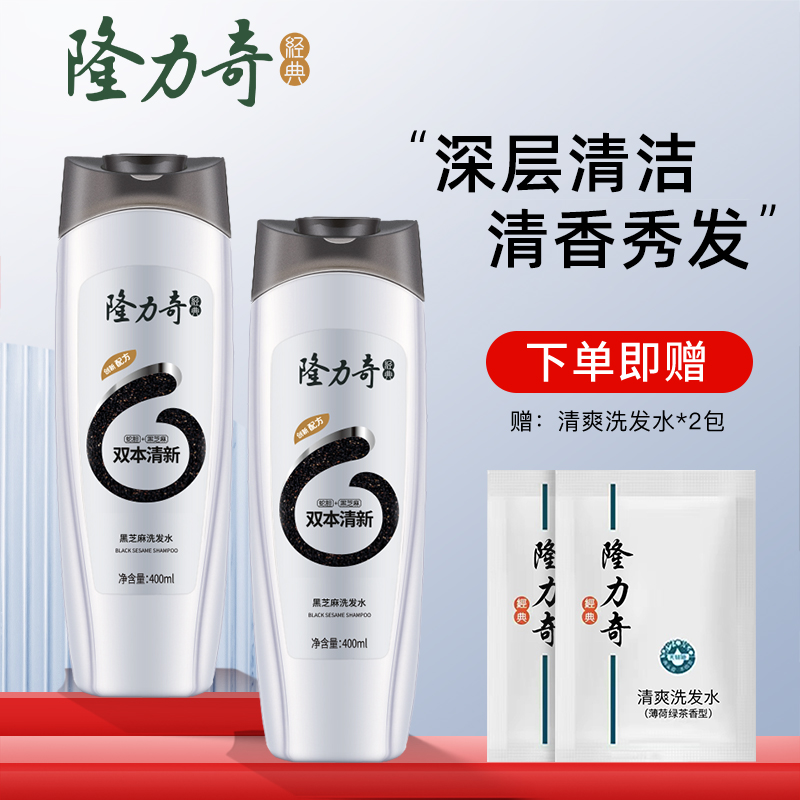 longrich/隆力奇黑芝麻洗发水留香乌黑柔顺光滑大容量国货正品