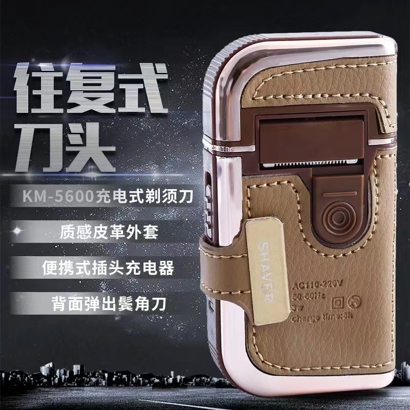 粉丝福利8 新款创意工具送剃须套装