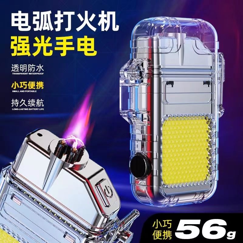 佰宥 多功能钥匙扣灯随身照明灯工作灯强光手电筒