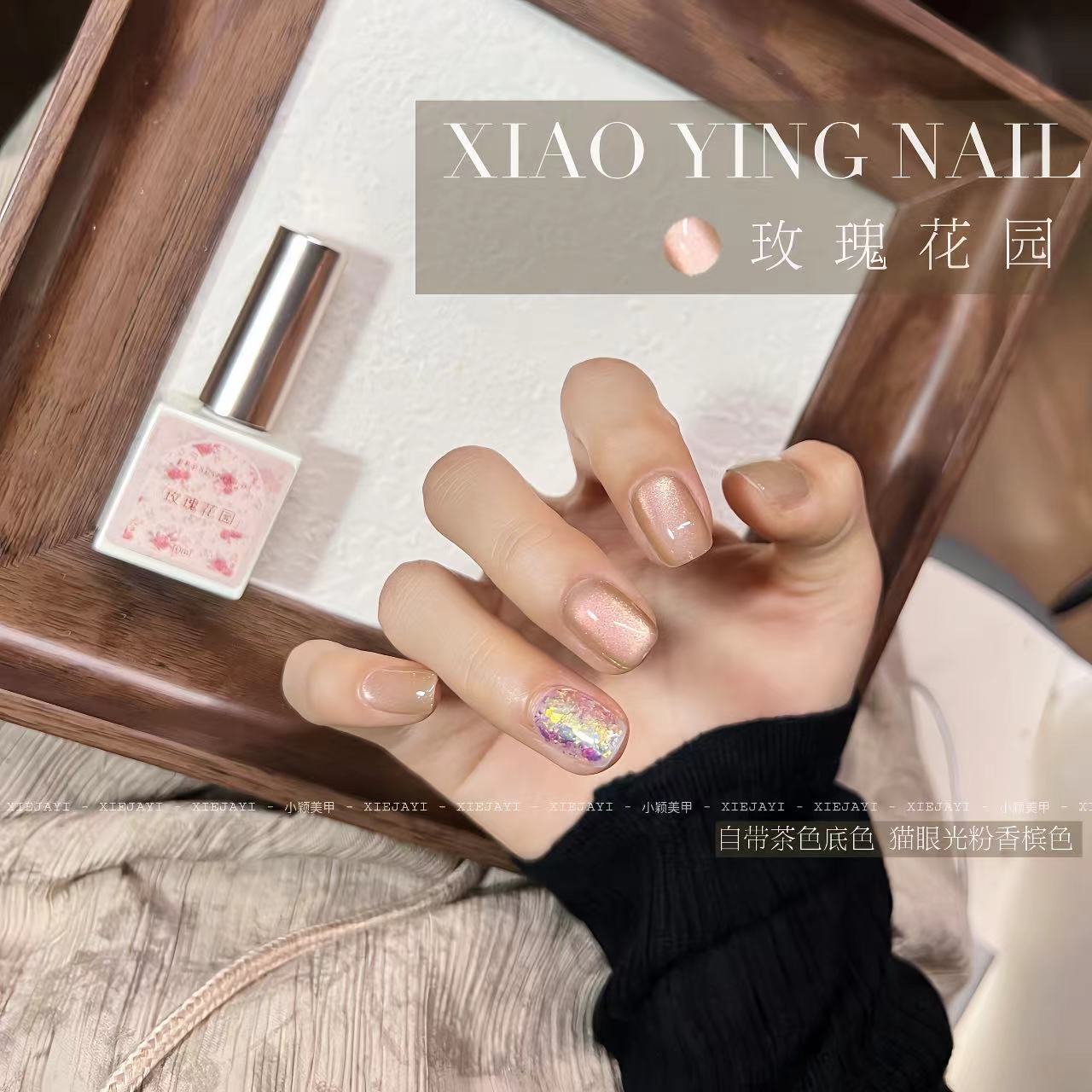 小颖美甲-玫瑰花园猫眼胶 10ml（单色） 甲油胶 不送磁铁(有备案)