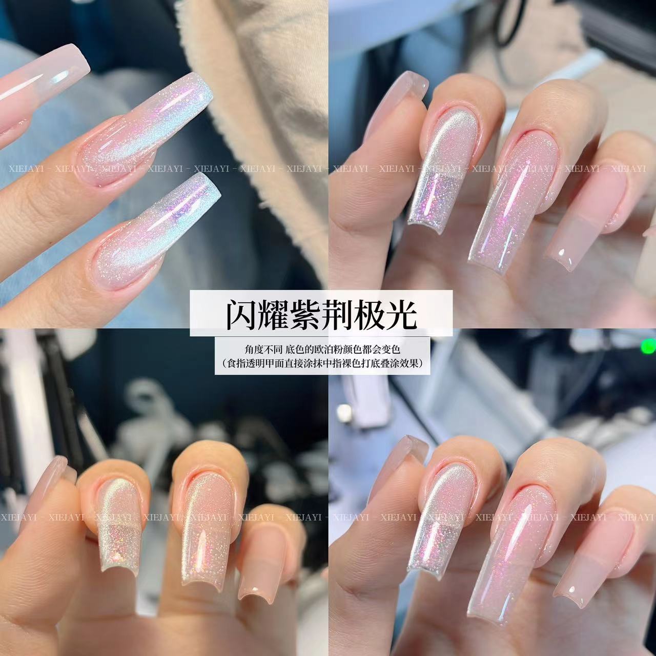 小颖美甲-闪耀紫荆极光猫眼胶（单色）亚克力透明罐5g 罐装 甲油胶