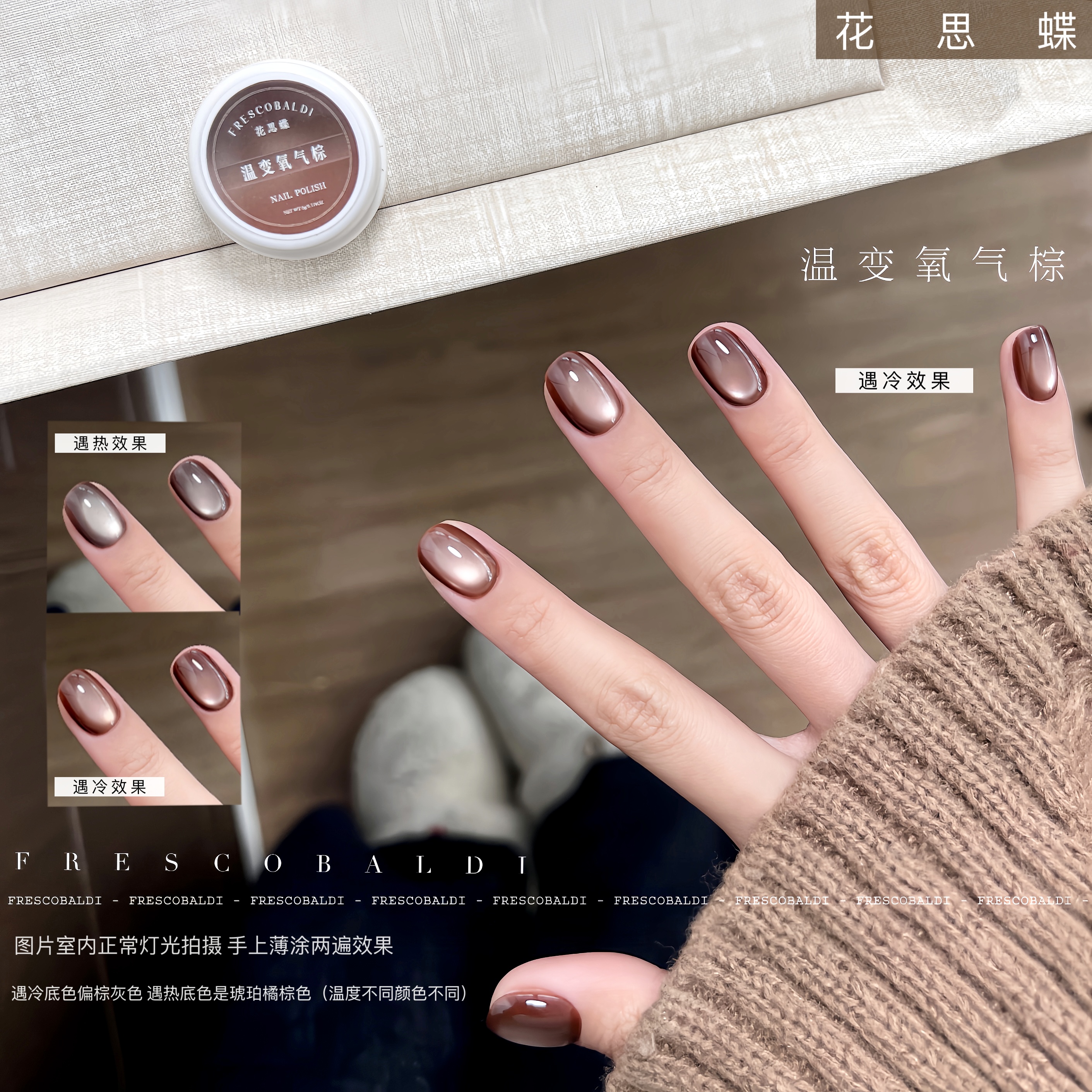 小颖美甲-温变氧气棕温变猫眼胶（单色）5g罐装 不送磁铁