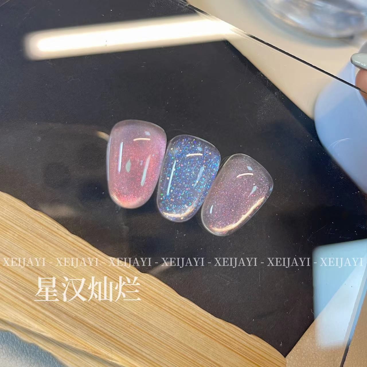 小颖-新方罐5g 星汉灿烂（3色） 罐装 甲油胶