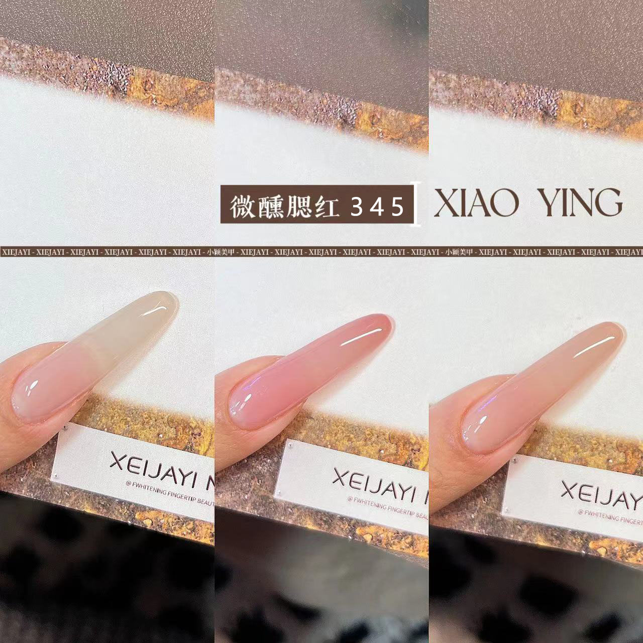 小颖美甲-微醺腮红3.4.5（3色）15ml  甲油胶