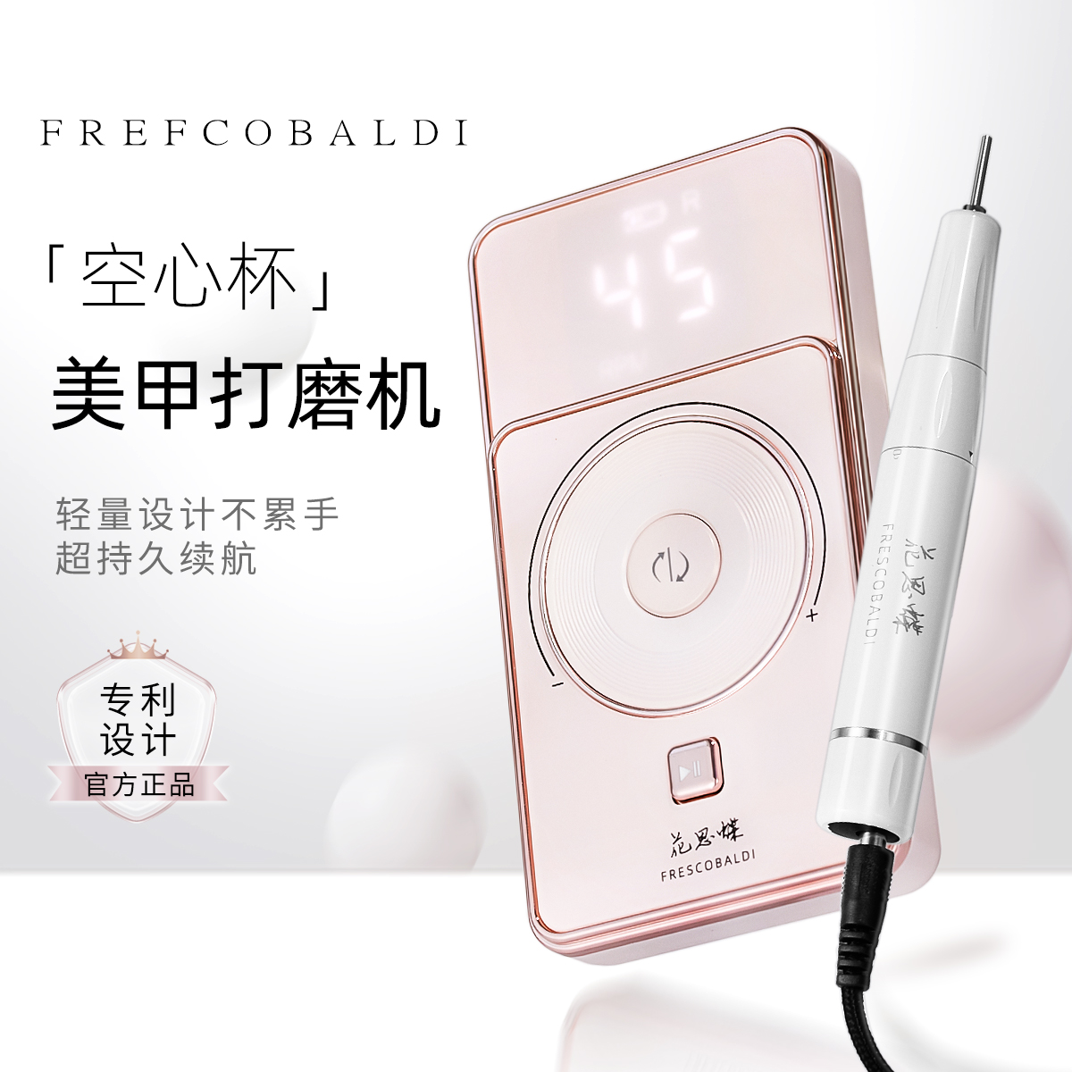小颖美甲-粉色空心杯便携式打磨机打磨卸甲前置处理美甲打磨机