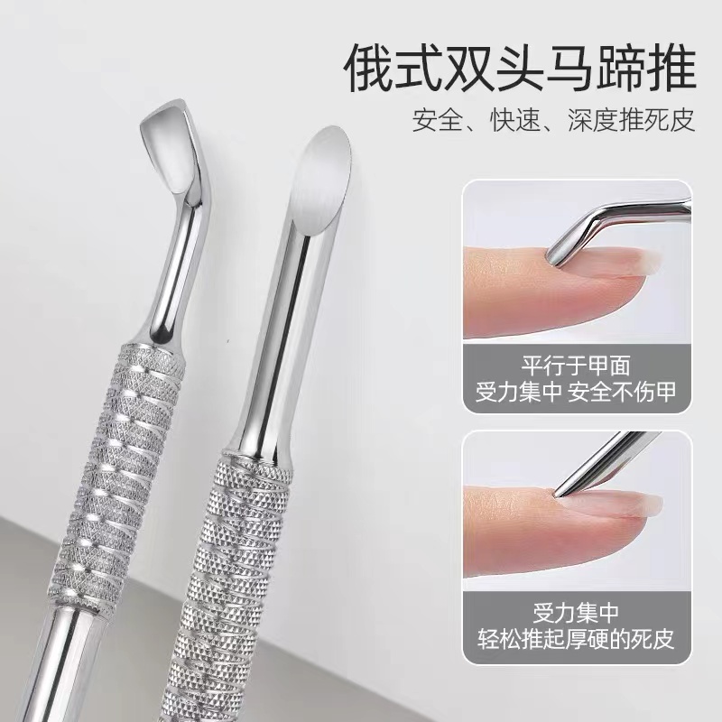 小颖美甲花思蝶俄式双头马蹄推美甲工具刚推死皮推