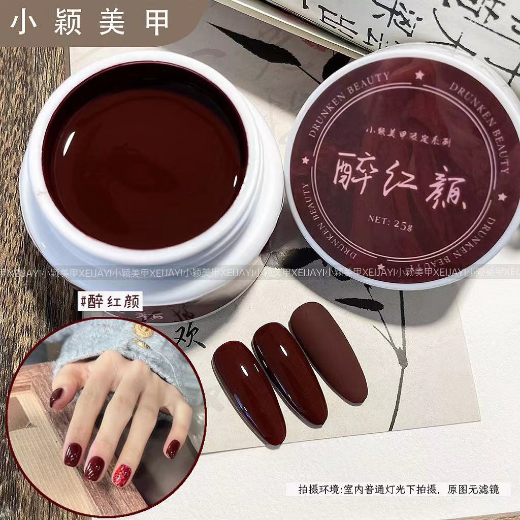 小颖美甲-醉红颜 纯色胶（单色）新大白罐25g  甲油胶(有备案)  