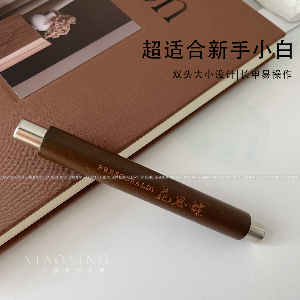 小颖美甲-主播自用款美甲圆柱磁铁强力磁铁美甲工具  新手推荐