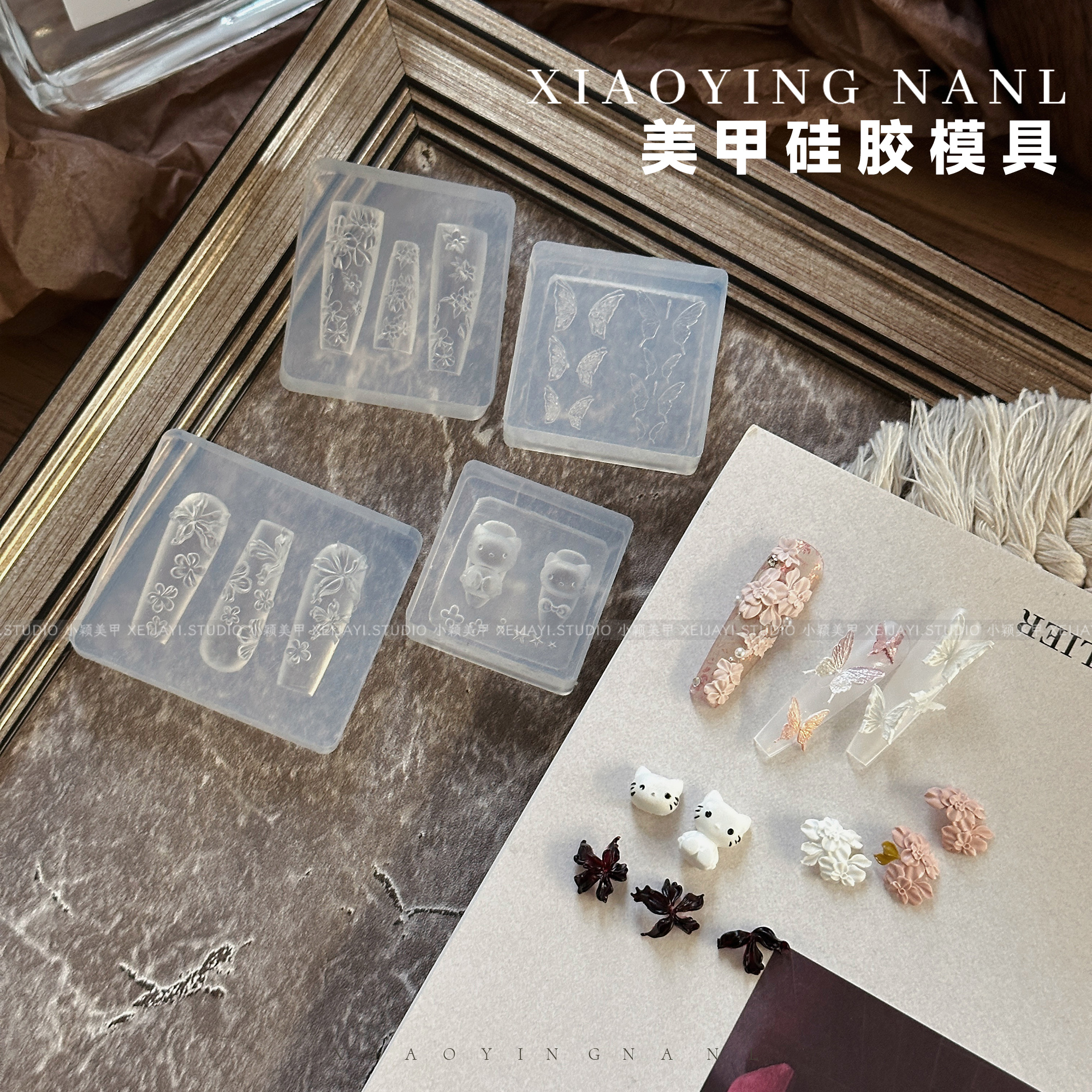 小颖美甲-美甲硅胶模具创意diy硅胶模具合集 美甲工具