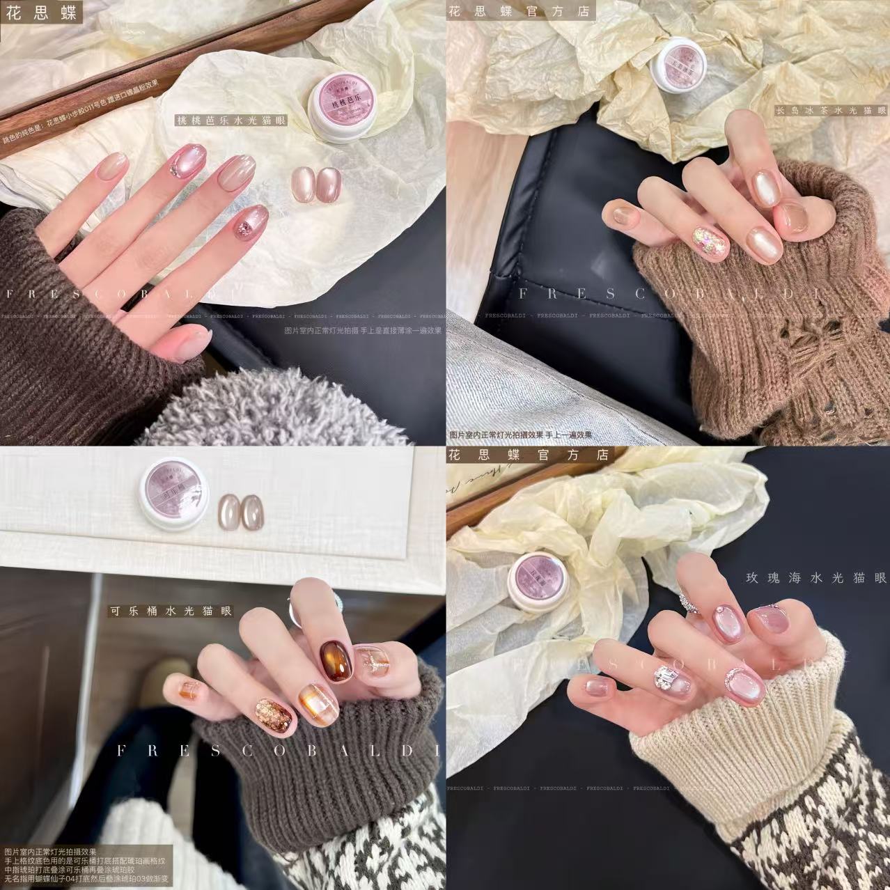 小颖美甲-4色 水光系列猫眼胶 5g罐装（不送磁铁）