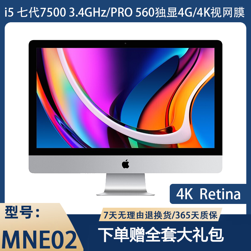 95新 Apple/苹果 MNE02 定制i7超薄21.5寸iMac苹果一体机电脑4k屏