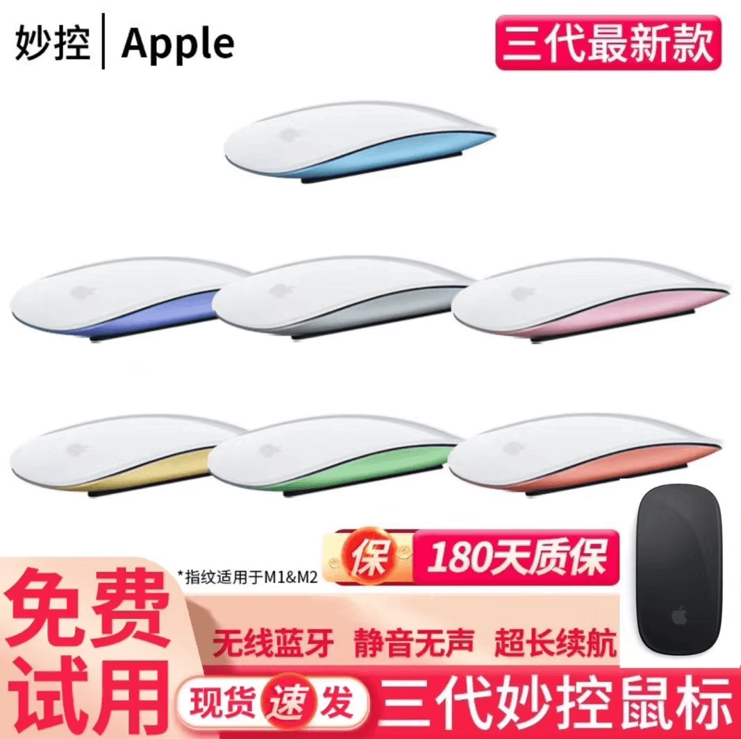 99新 Apple/苹果 库存 苹果最新款三代秒控鼠标