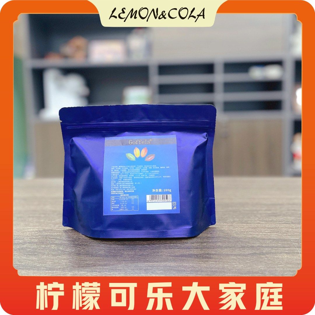 夹心巧克力混合装1袋