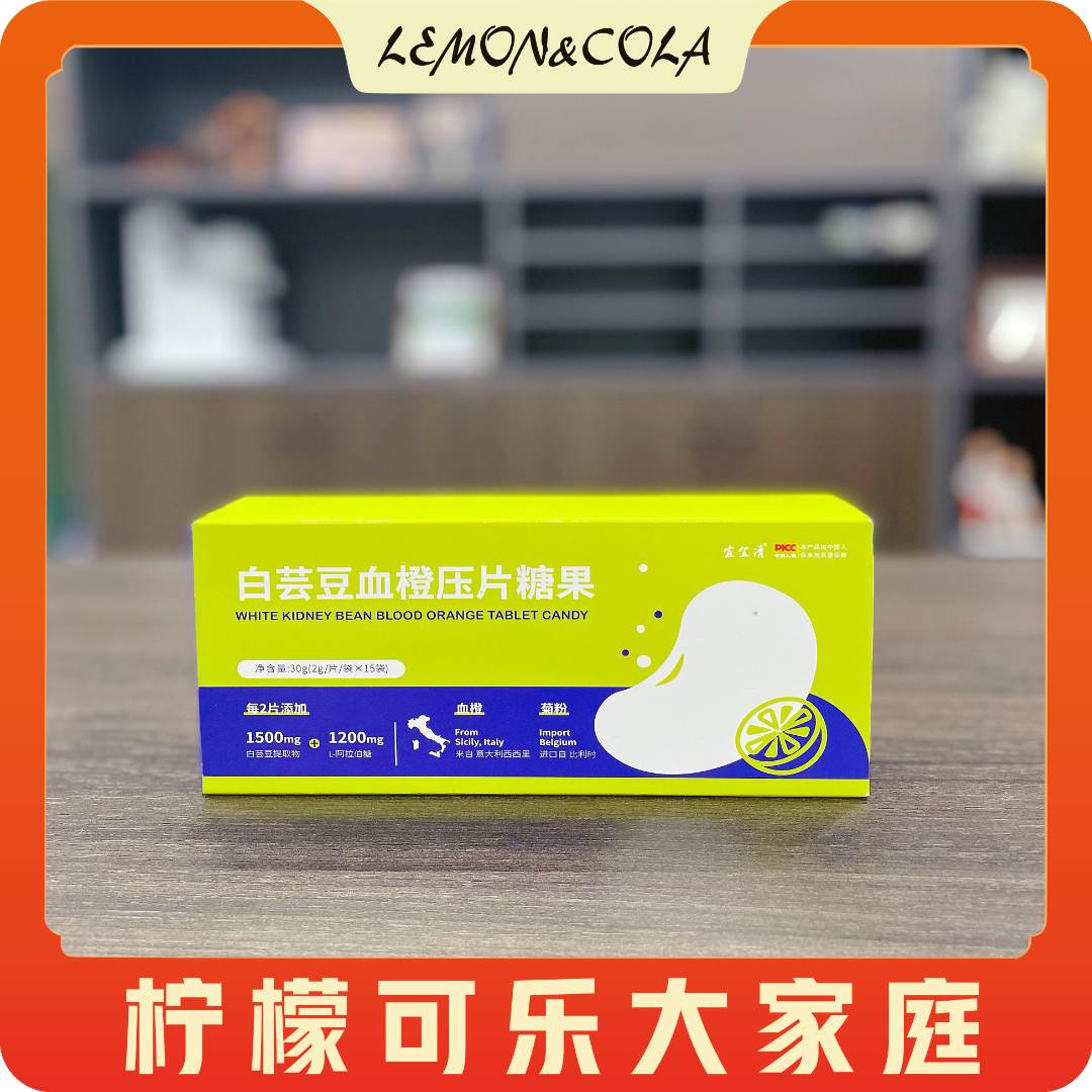 白芸豆血橙压片1盒