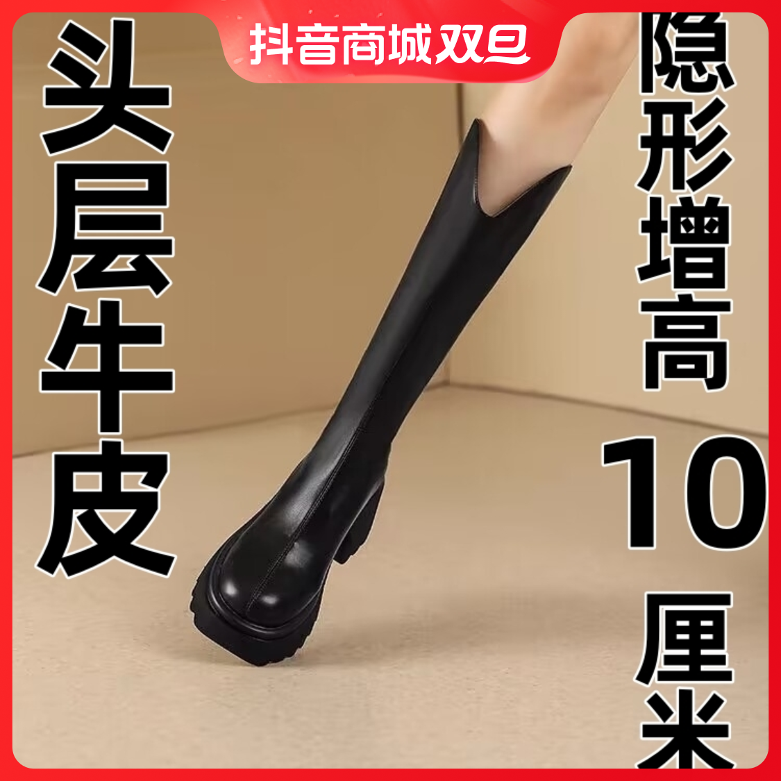 头层牛皮厚底高筒靴小个子女靴粗跟秋冬加绒内增高长靴骑士长筒靴
