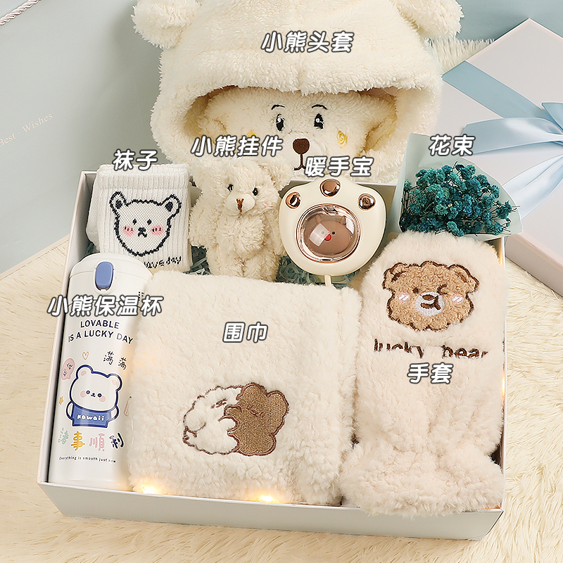 生日礼物女生送闺蜜女朋友实用高级感岁成年冬天保暖儿童女孩礼