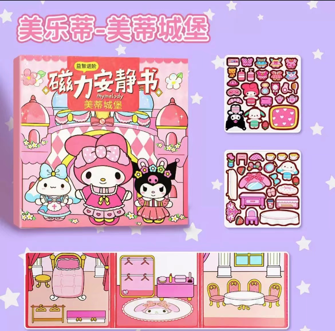 安静书3本，图案款式随机发，手工创意DIY粘贴玩具，破损联系客服