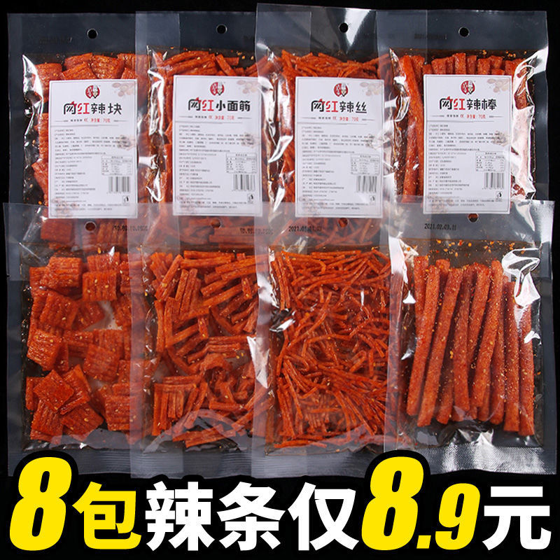 网红辣条麻辣解馋零食大礼包批发整箱8090儿时回忆辣片大刀肉小吃