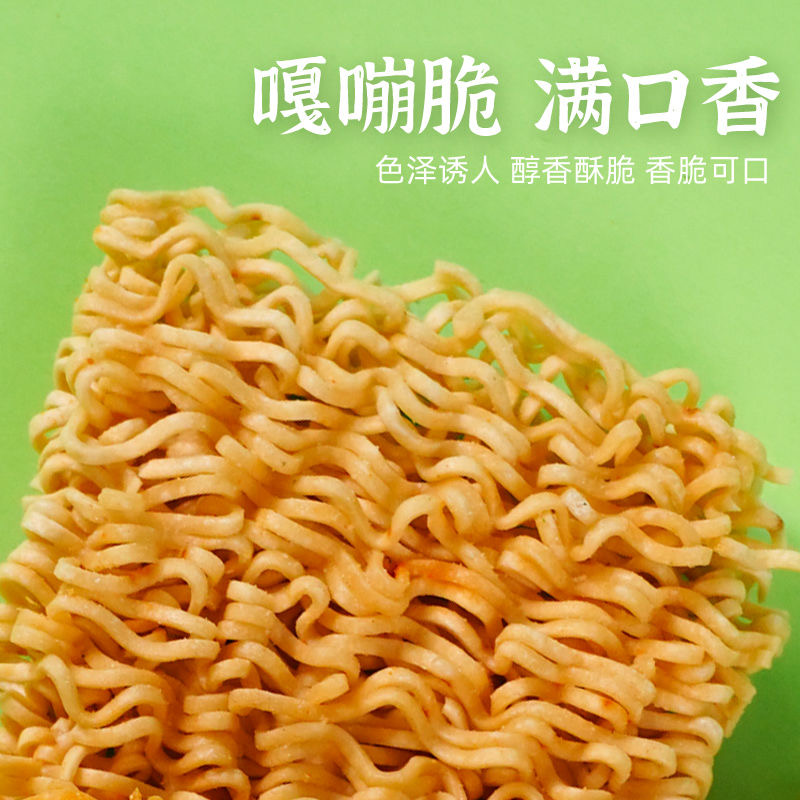 点心面零食掌心干脆干吃面干脆面方便面大礼包火鸡面整箱批发