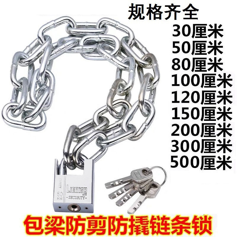 铁链子加长款锁链连锁狗笼链条锁大门锁加粗商铺多用途挂锁电单车