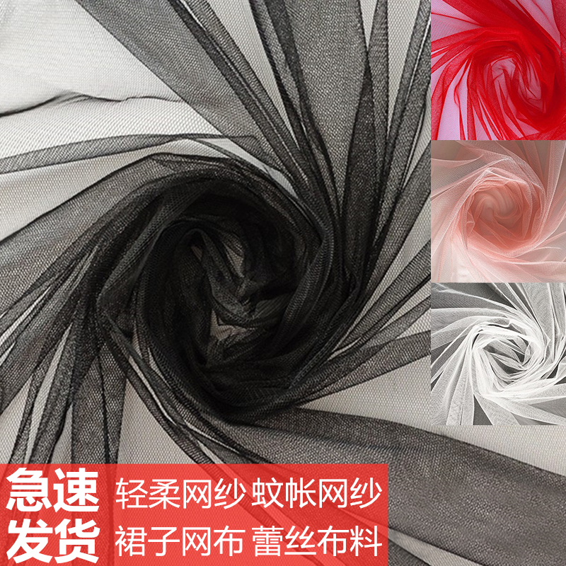 辅料网眼布纱网布加密软纱黑网纱布料 黑色 网纱布 黑纱裙料服装