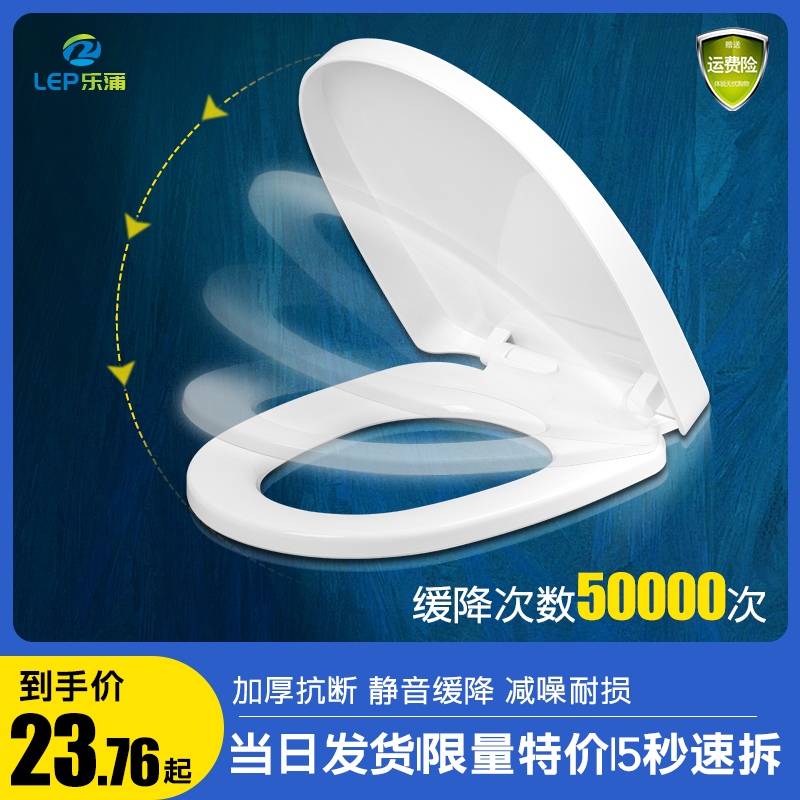 适配通用马可波罗蒙娜丽莎马桶盖家用坐便盖大u型大v型大号加大