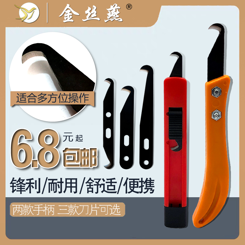 金丝燕打结刀香蕉柄钩刀片纺织勾刀工具钢皮刀小镰刀纺纱厂推拉刀