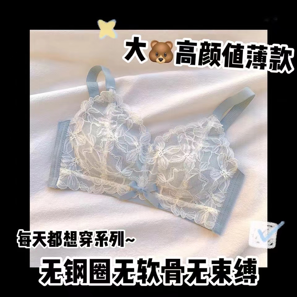 A班【灿灿】010-100聚拢上托少女内衣女大胸显小薄款调整型文胸罩