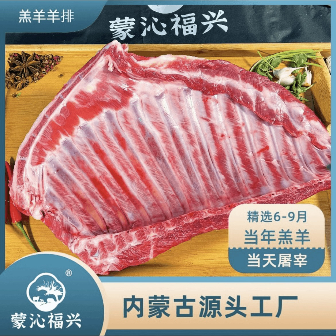 5斤【羊排】内蒙古新鲜原切羔羊排