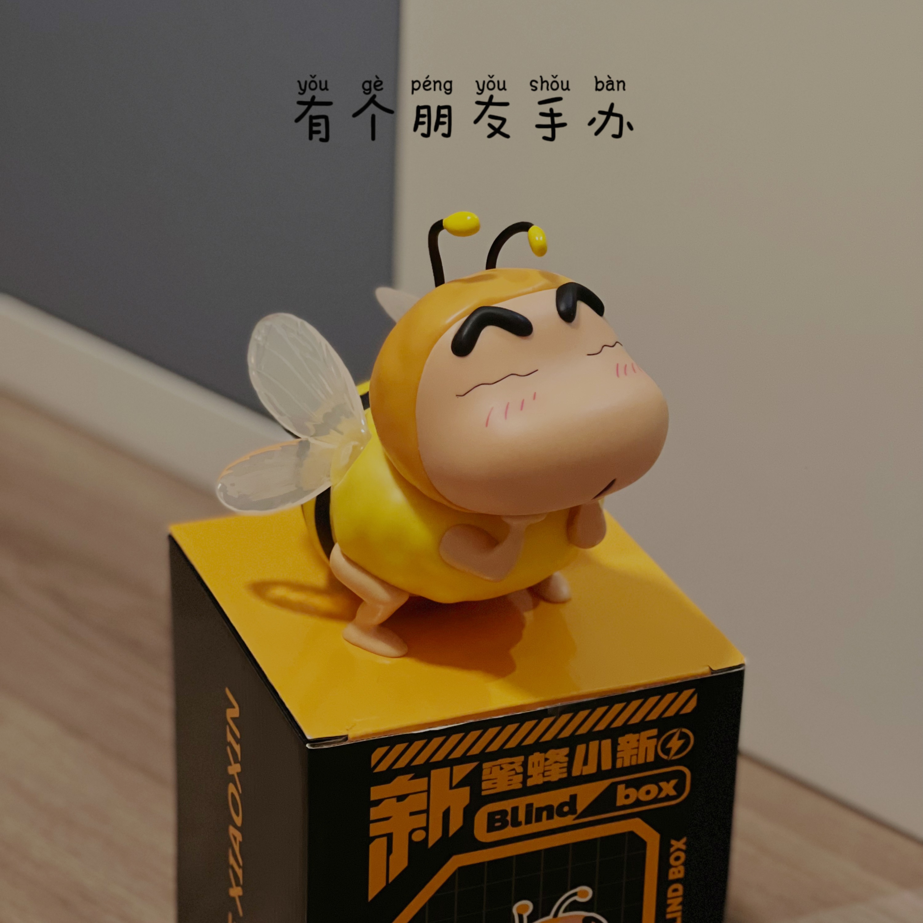 ~小号蜜蜂小新 15cm 不带灯可爱类型家居礼物手办玩具摆件