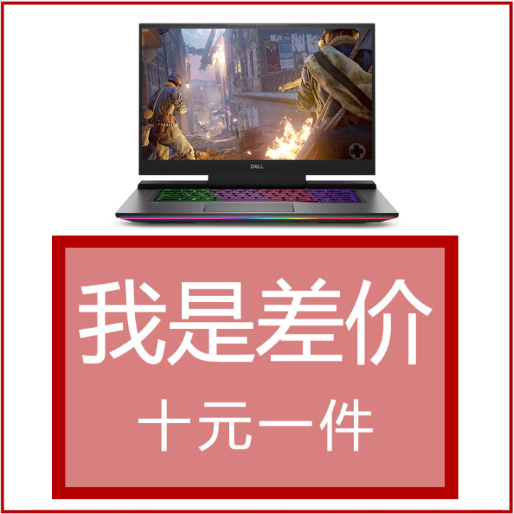 9新  95新  机械硬盘 内存 笔记本电脑 差价链 内存 升级