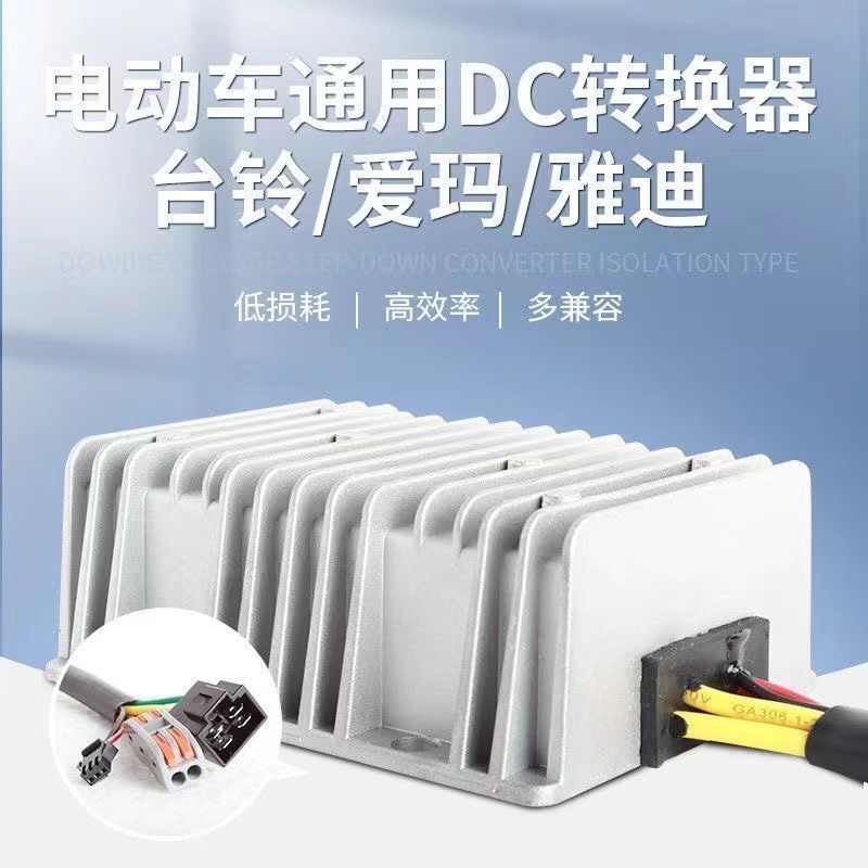 东升汇酷车小牛九号直上DC增强转换器大功率