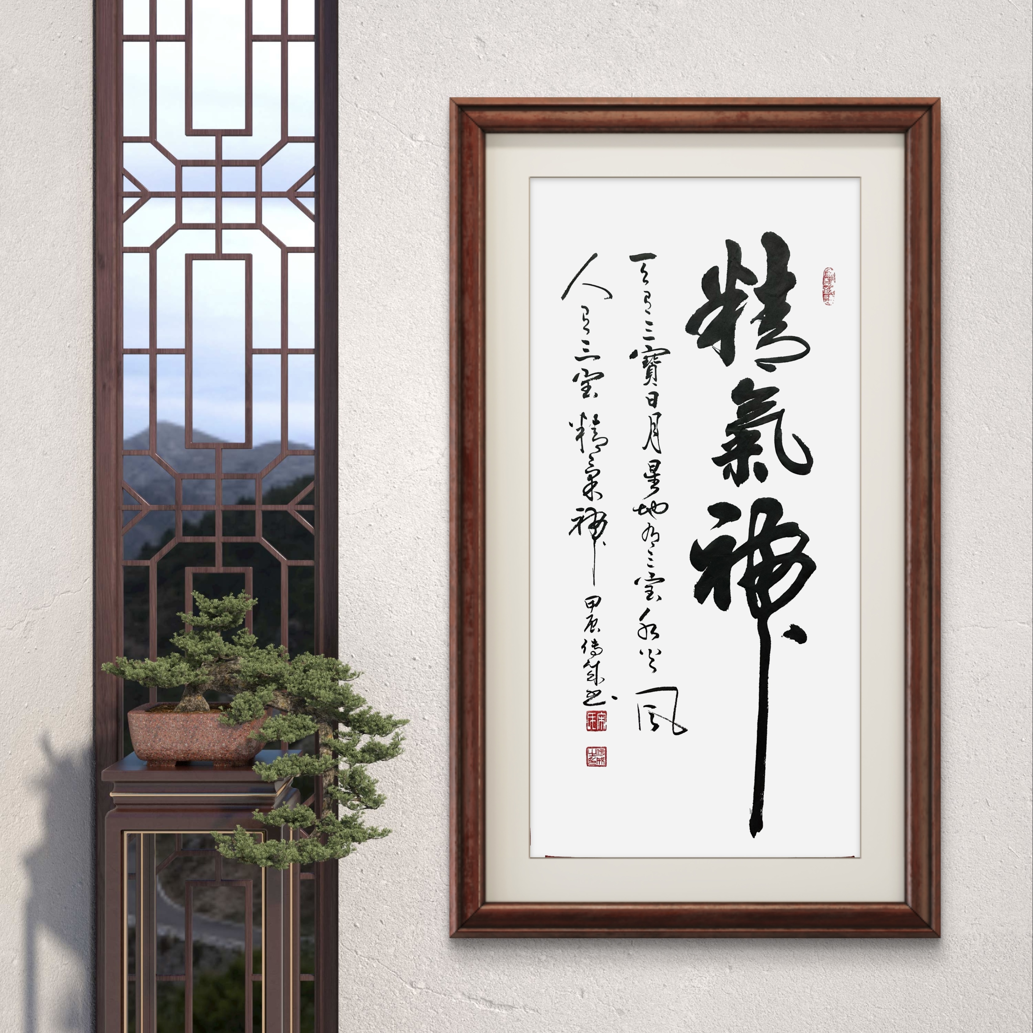 宋传成《精气神》100*48cm 宣纸作品 授权收藏送礼作品