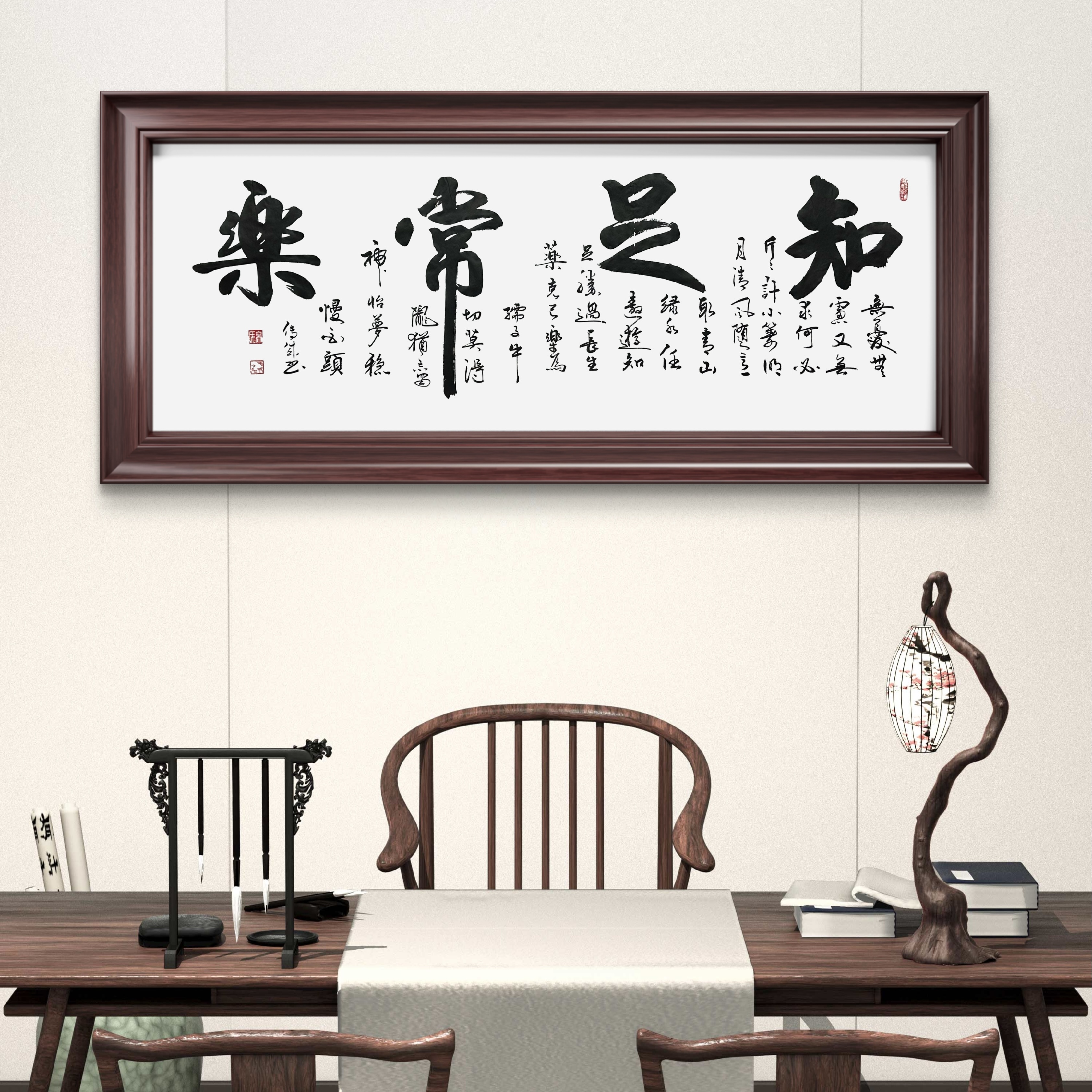 宋传成《知足常乐》180*70cm 宣纸作品 授权收藏送礼作品